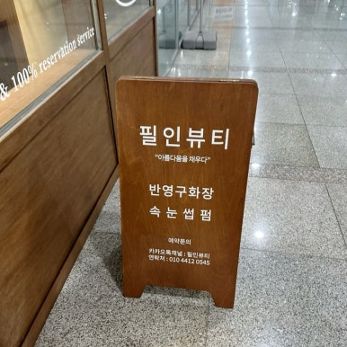채우다 beauty# 이미지