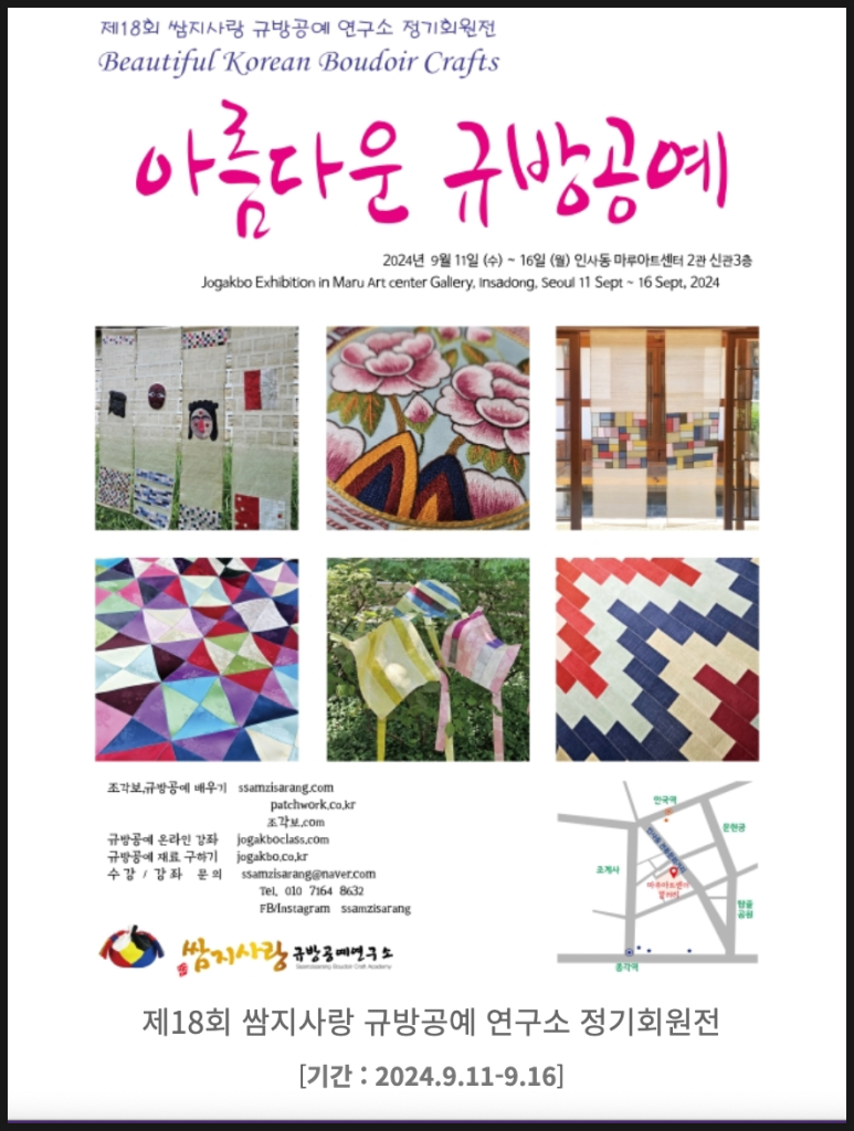 마루공예 이미지