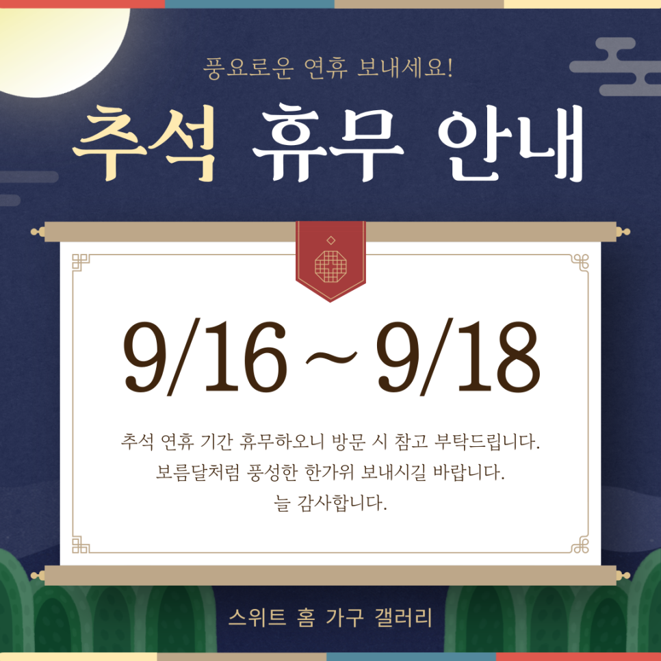 스위트홈갤러리 이미지