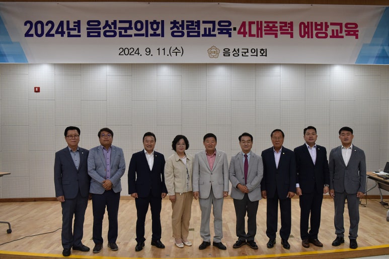 국제청렴아카데미 이미지