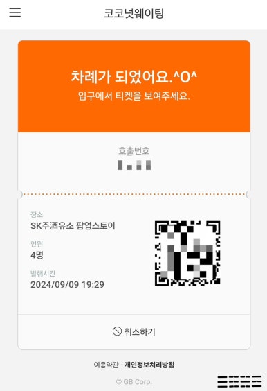 삼산주유소 이미지