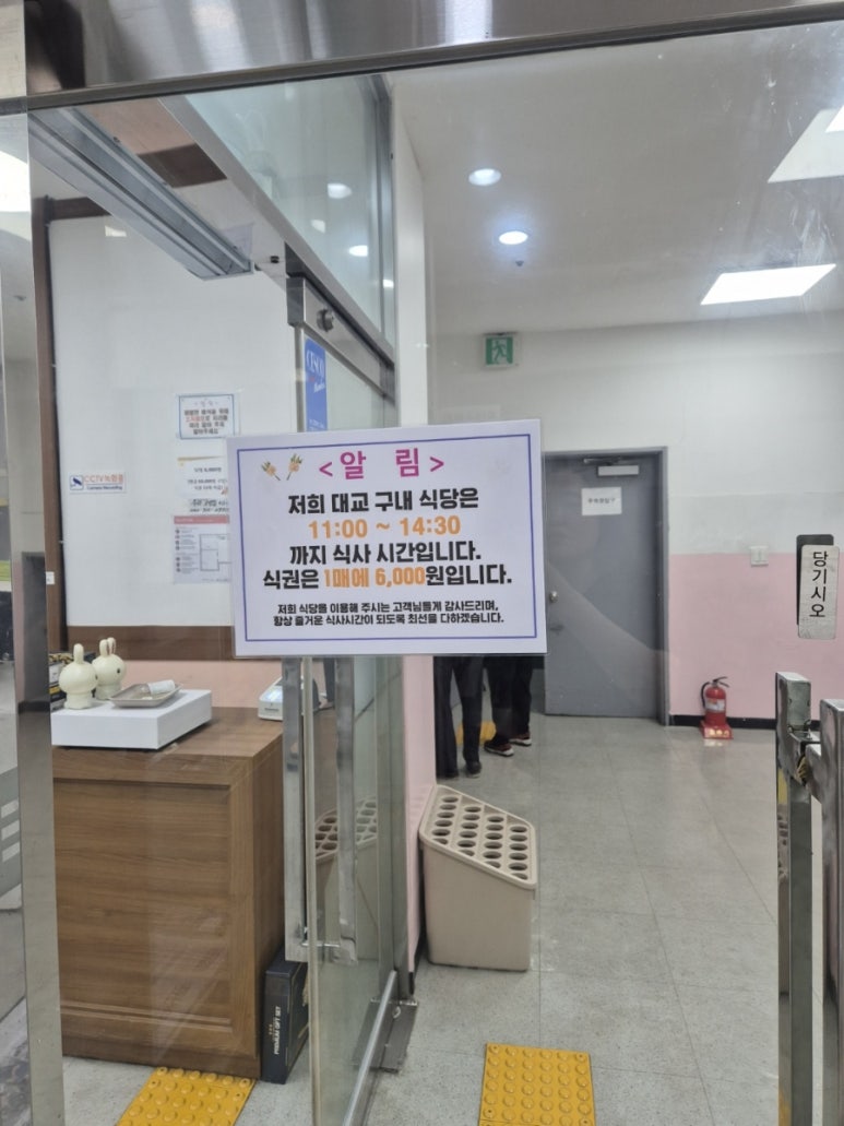 대교구내식당 이미지