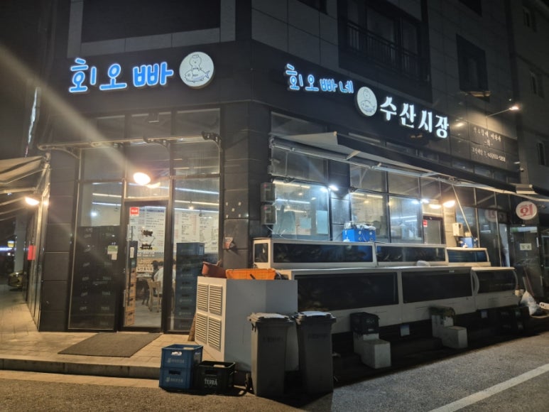오빠네수산 이미지