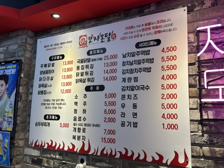 온달국수&주먹밥 이미지