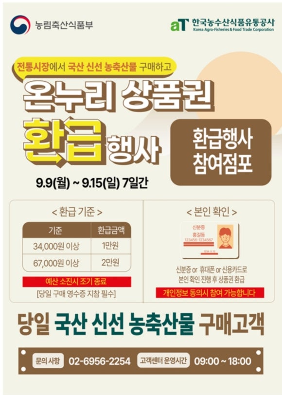 온누리정육점 이미지