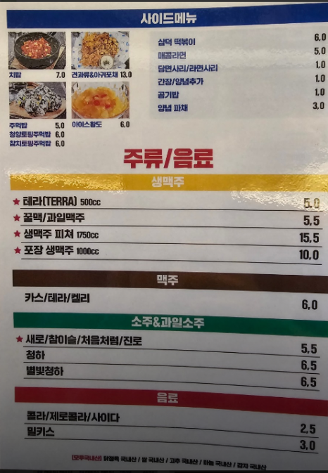 삼덕통닭 상도점 이미지