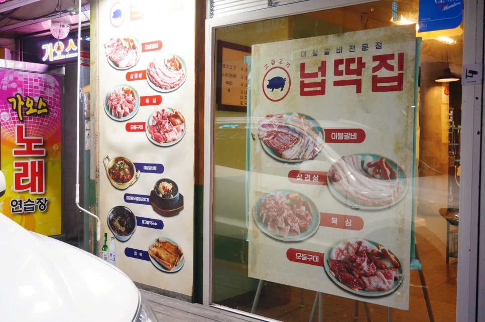 넙딱집대전 이미지