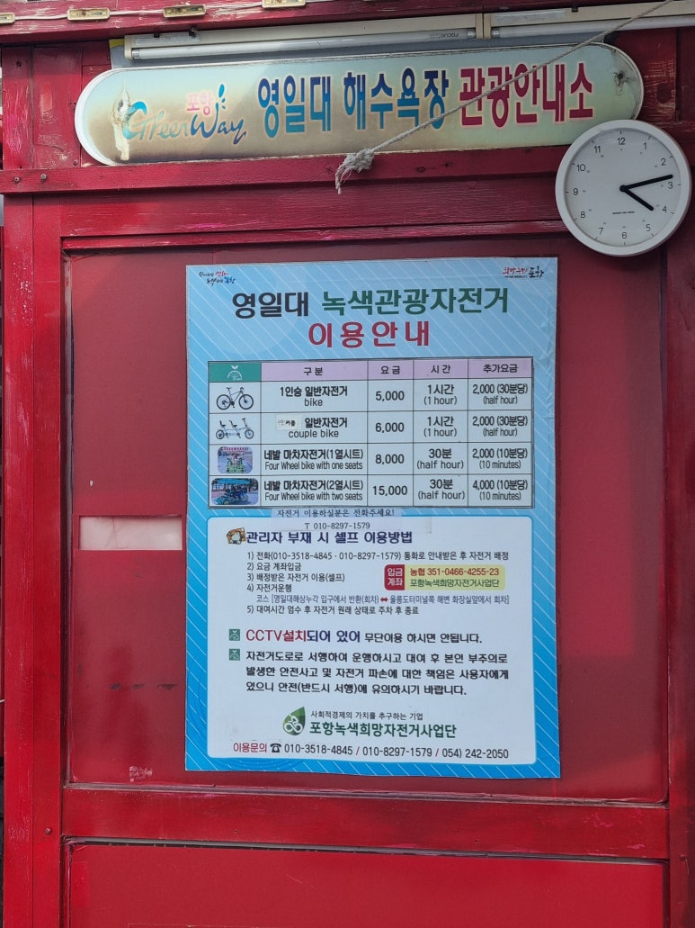 포항영일샌드 이미지
