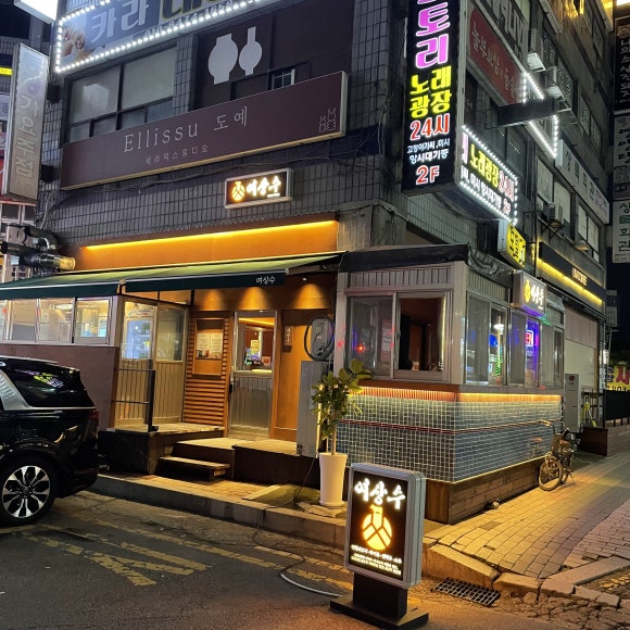 여상수안산 이미지