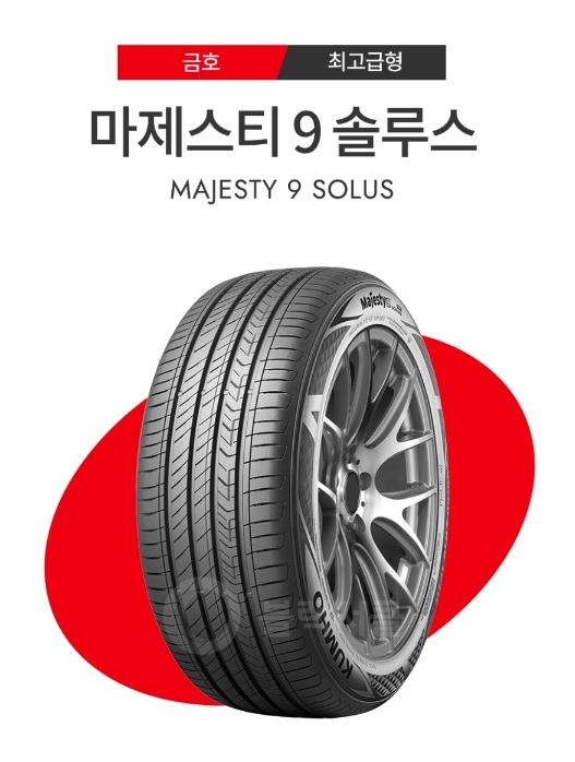타이어나라 이미지