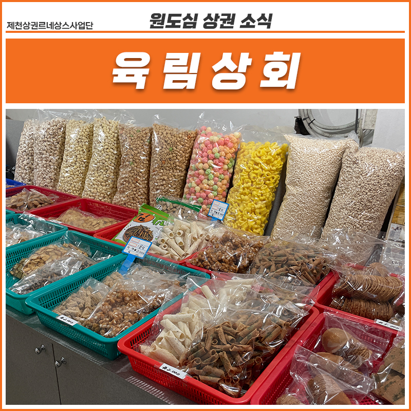 육림상회 이미지