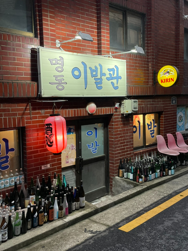 성공이발관 이미지