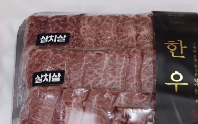 한우뜰 이미지