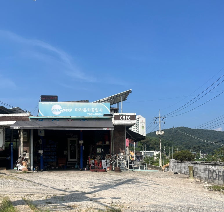 커피공업사 이미지