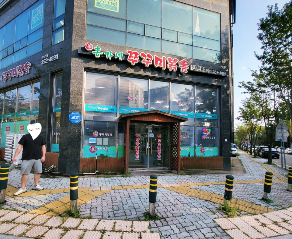 홍가네쭈꾸미 이미지