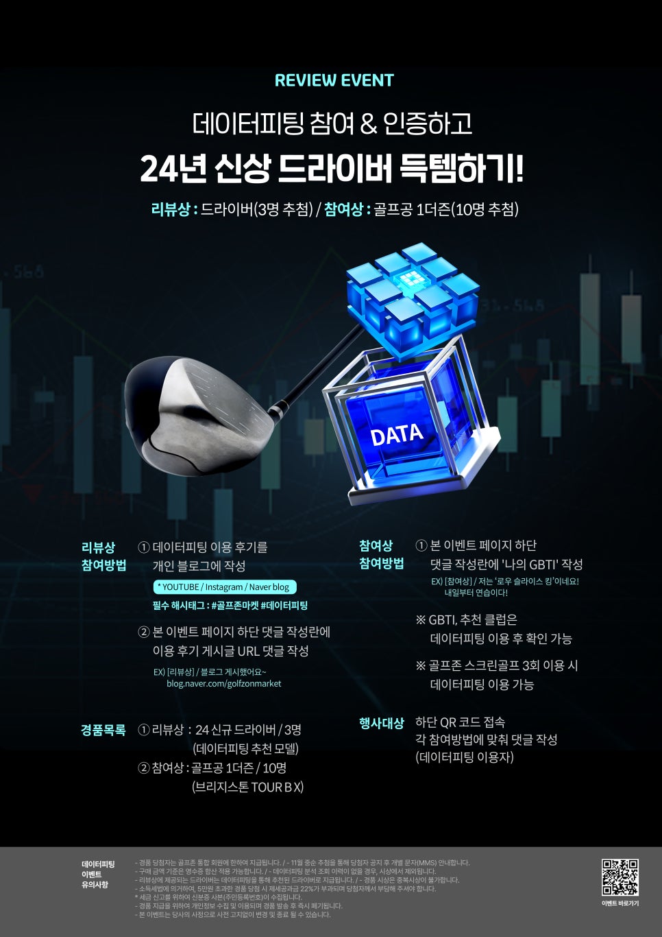 골프공마켓 이미지