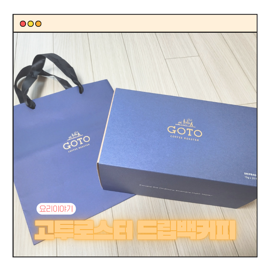 고투커피로스터 이미지