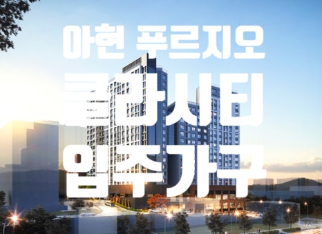 (주)아현건설 이미지