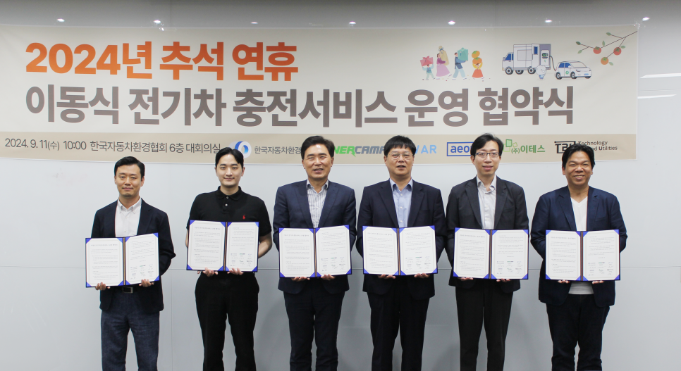 충전지대 이미지