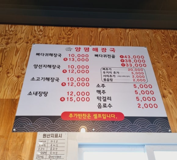 맛고을감자탕해장국 이미지