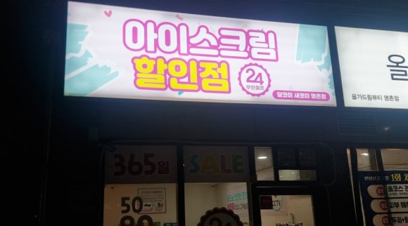 달코미아이스크림 이미지
