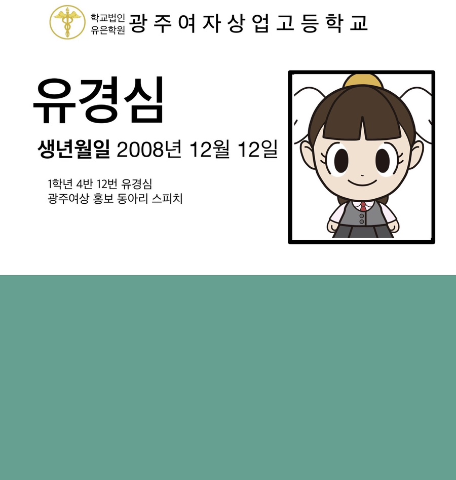 유*경 이미지