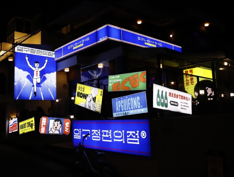압구정편의점부산 이미지