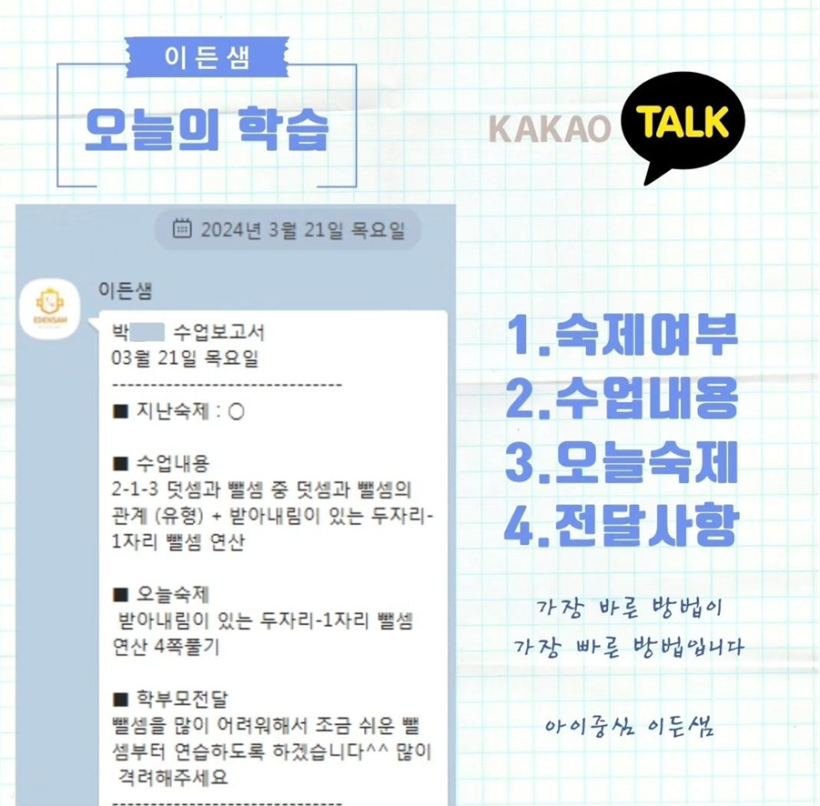 이든샘 이미지
