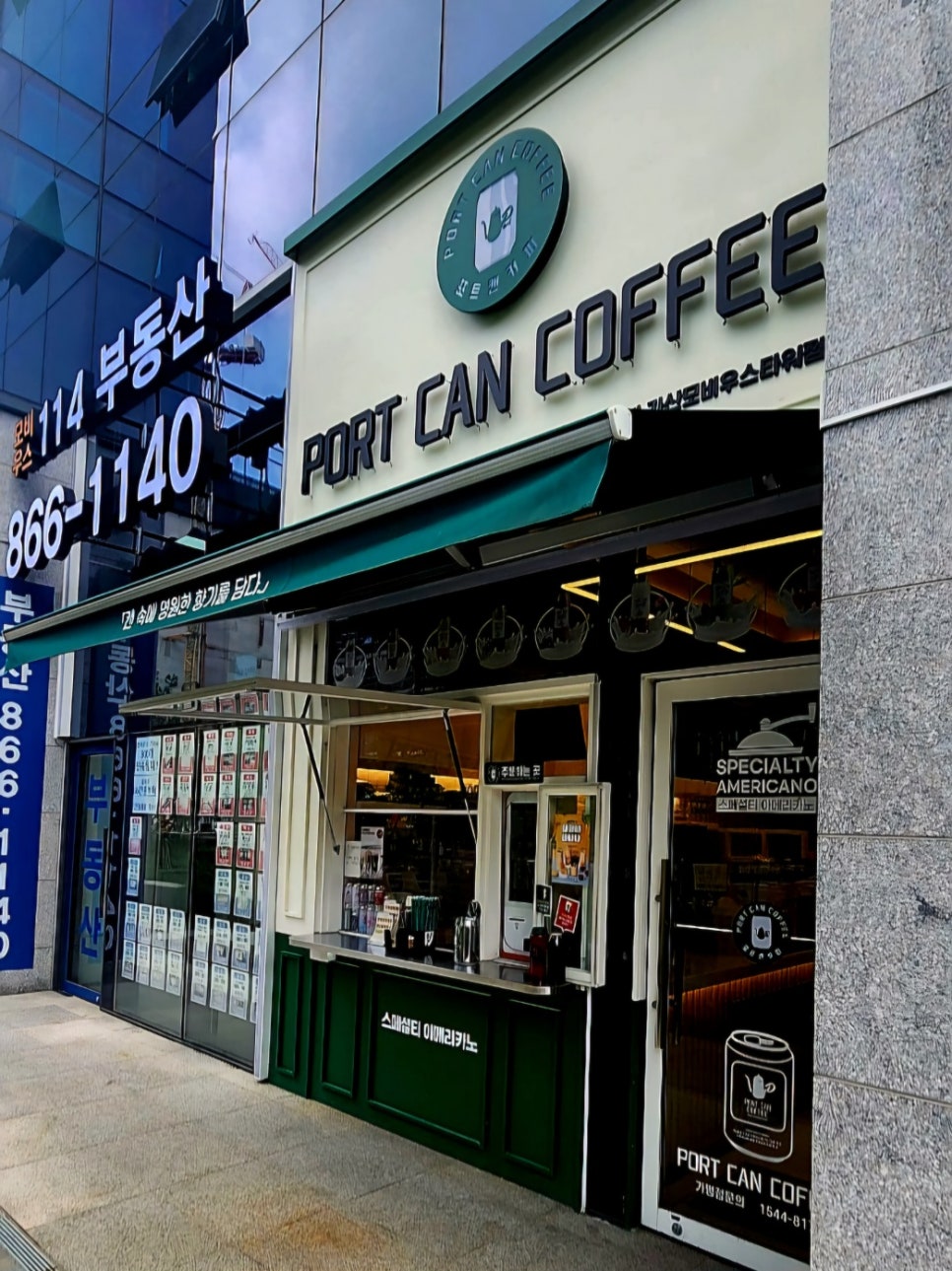 포트캔커피 가산모비우스타워점 이미지