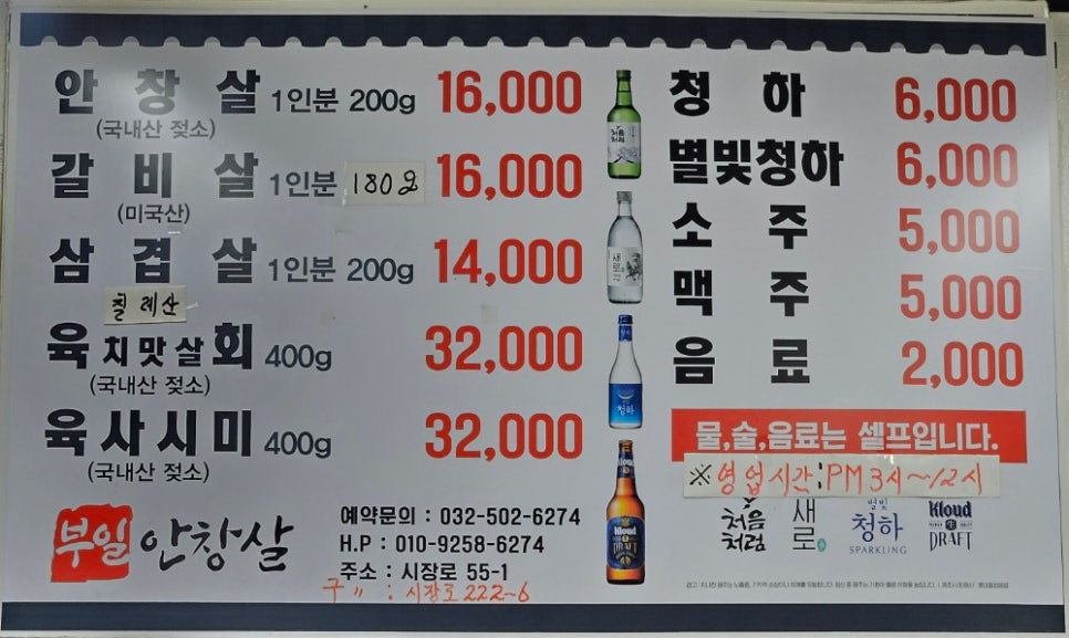 부일안창살 이미지