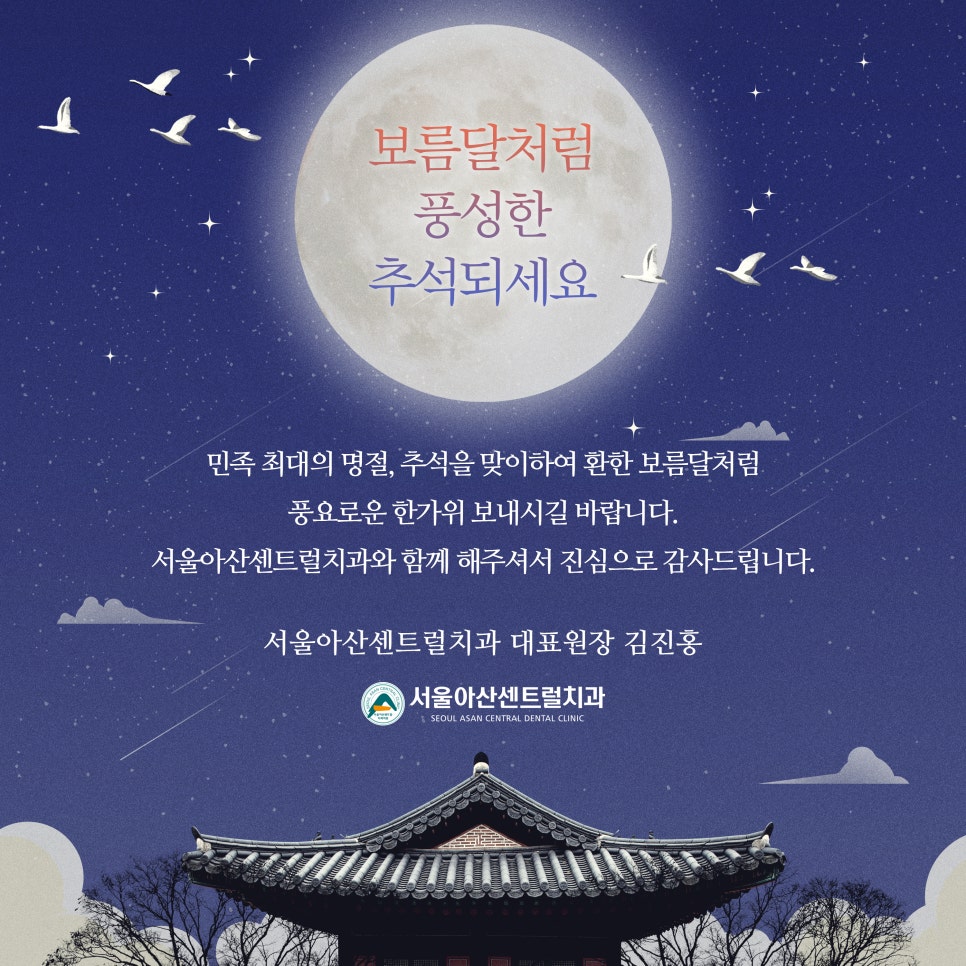 서울즐거운치과의원 이미지