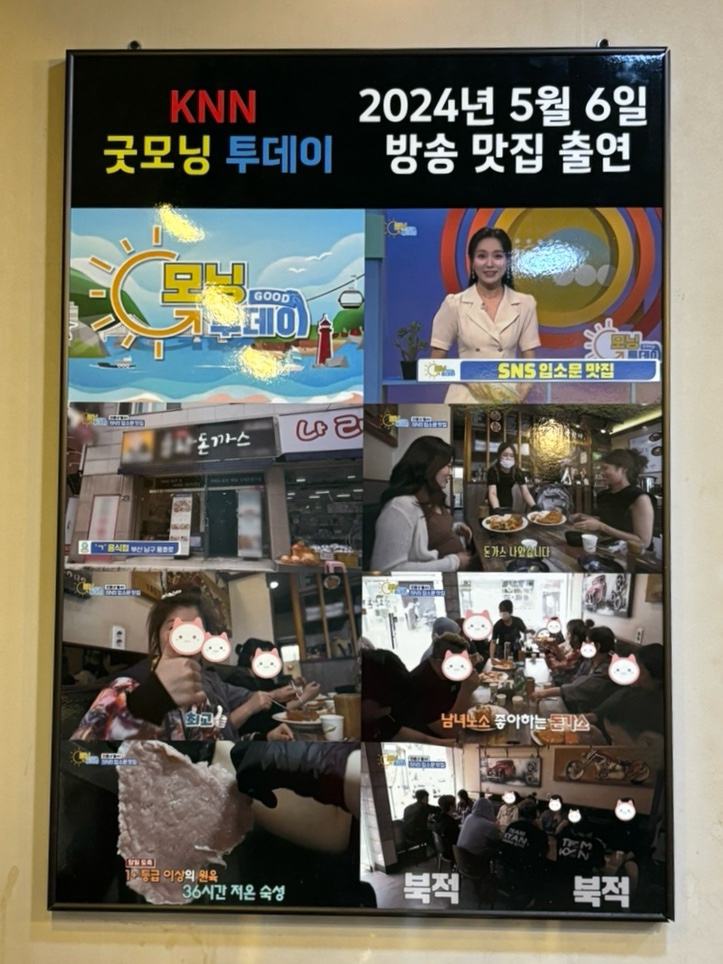 고반장왕돈까스 이미지