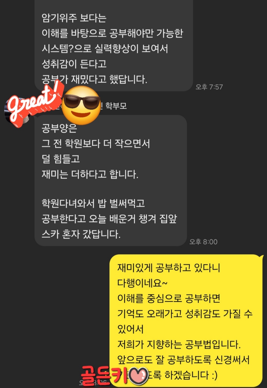 골든키 이미지