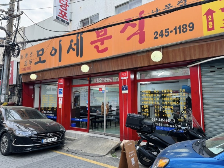 부자분식 이미지