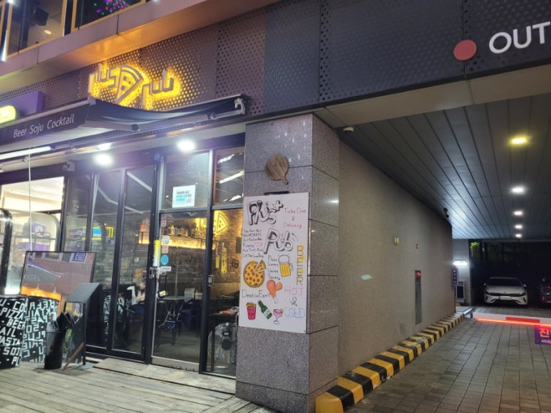 플러스피자펍 이미지