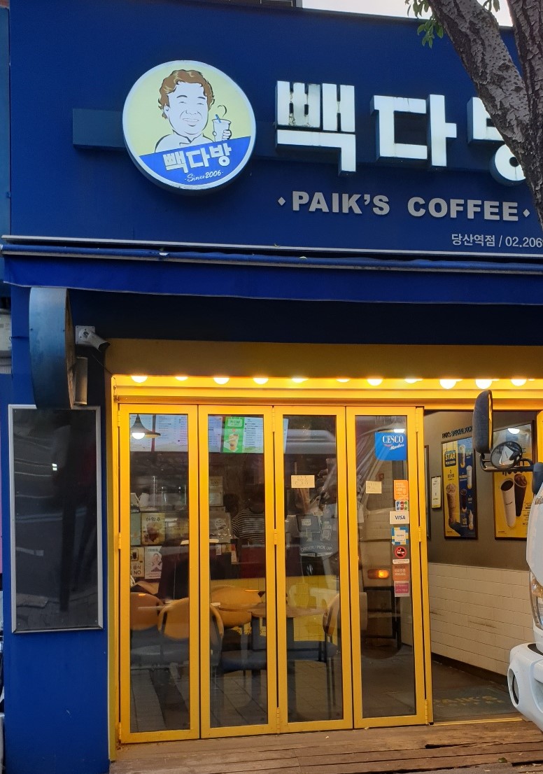 우성다방 이미지