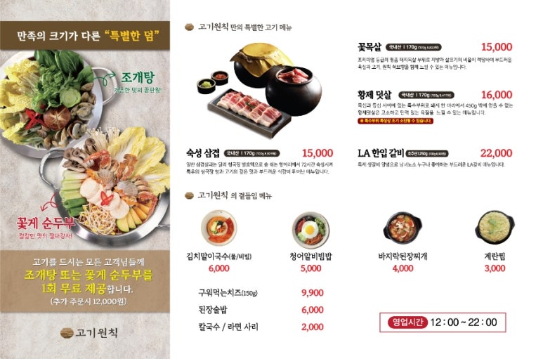 상대삼겹살 이미지