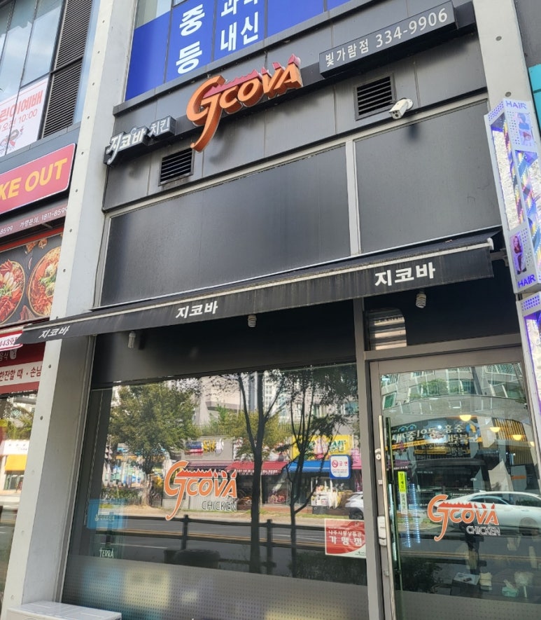 지코바치킨 빛가람점 이미지