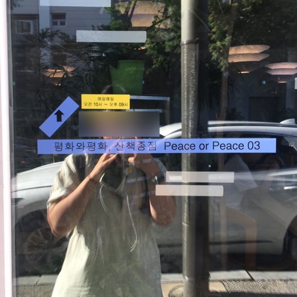 평화와평화식물다방 이미지