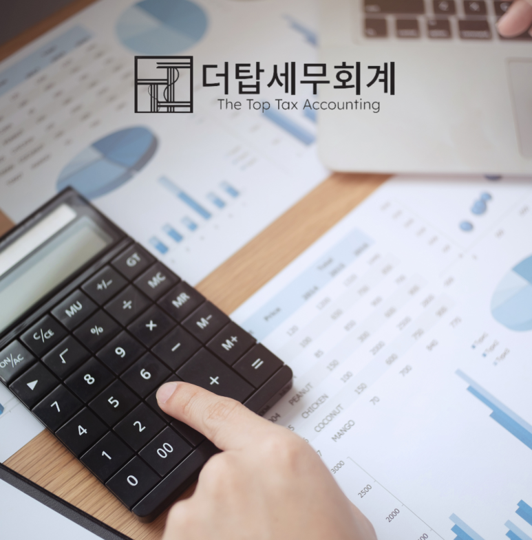 탑세무법인 이미지
