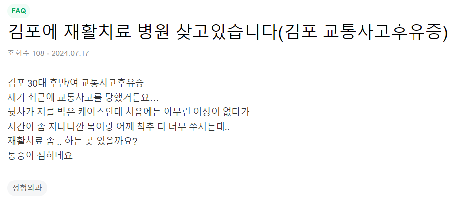 김포마디행복정형외과 이미지