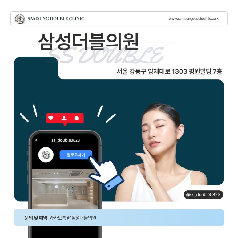 삼성더블의원 이미지