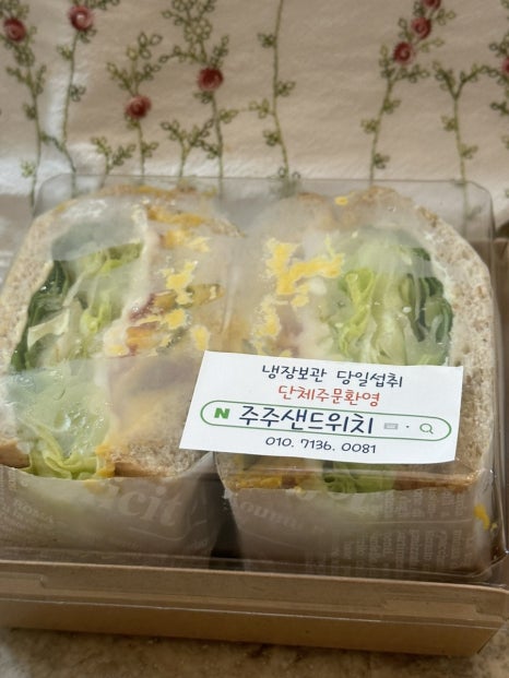 주주샌드위치 이미지