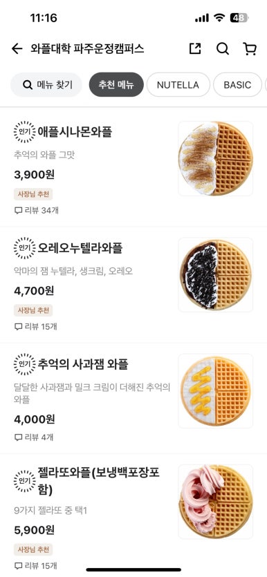 와플대학파주운정캠퍼스 이미지