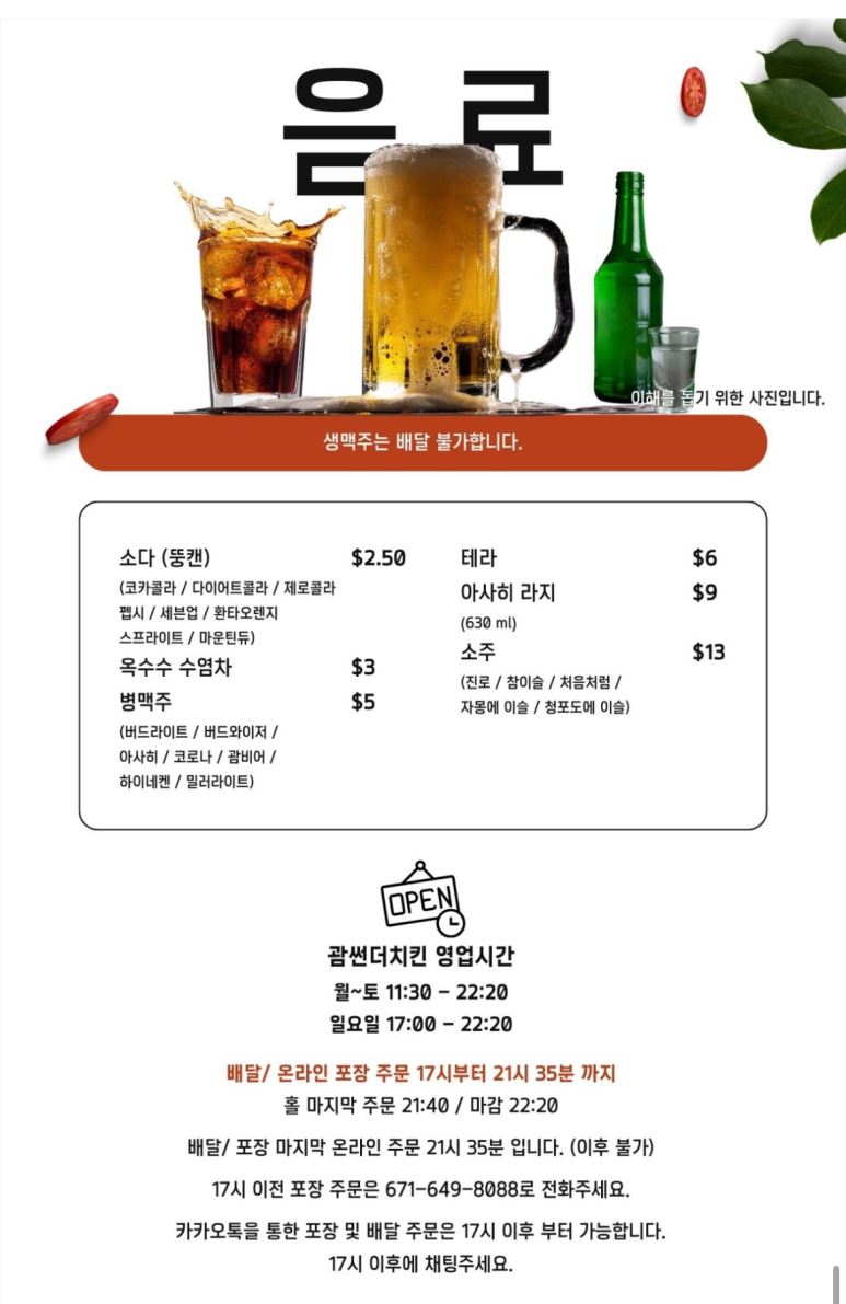 썬더치킨 이미지