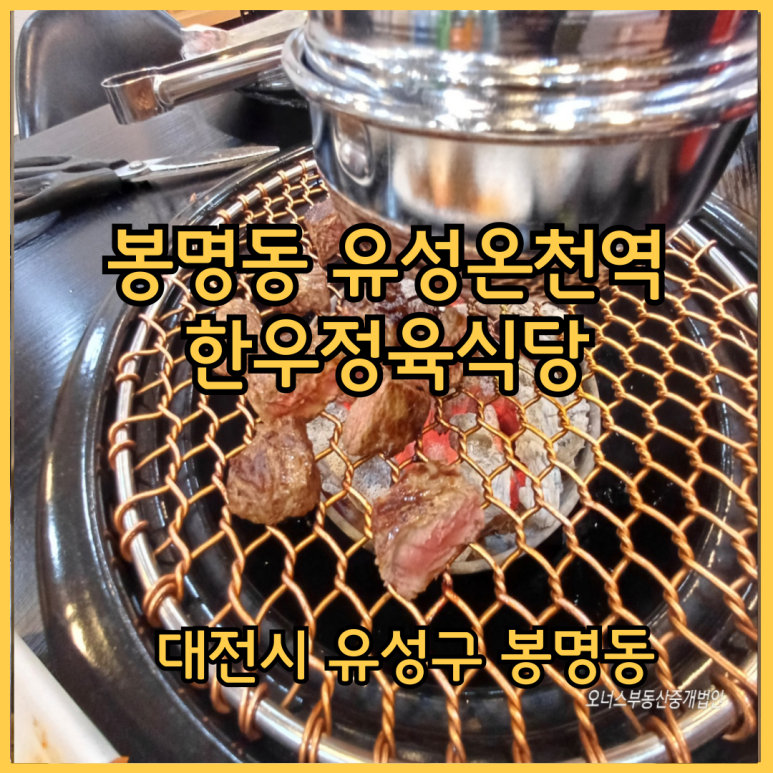 온천정육점 이미지
