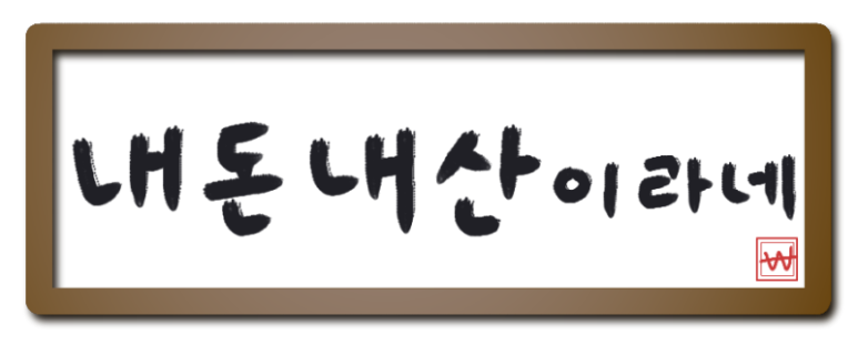 명과정 이미지
