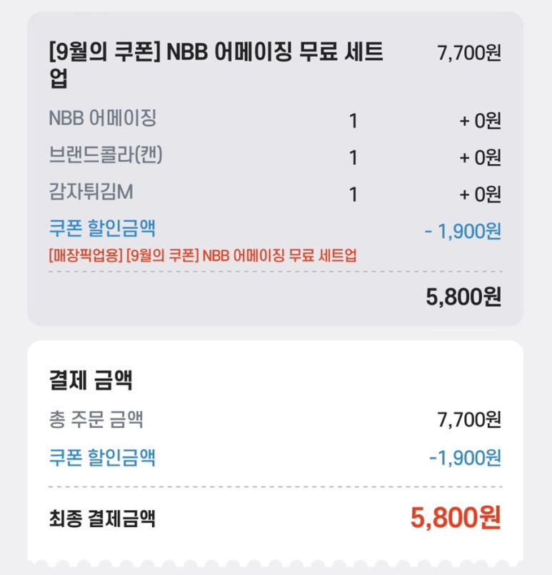 노브랜드버거인천완정역점 이미지