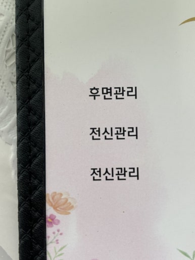 힐링&바디 이미지