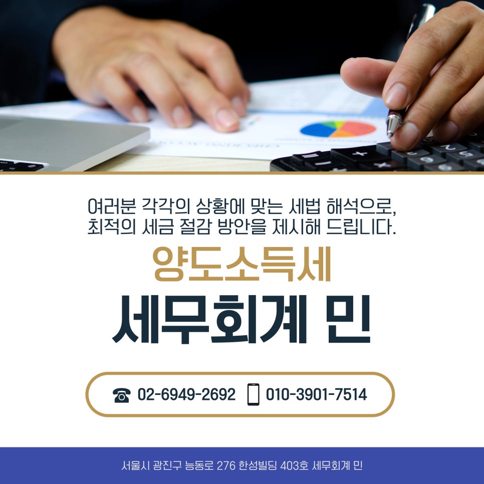 세무회계민 이미지